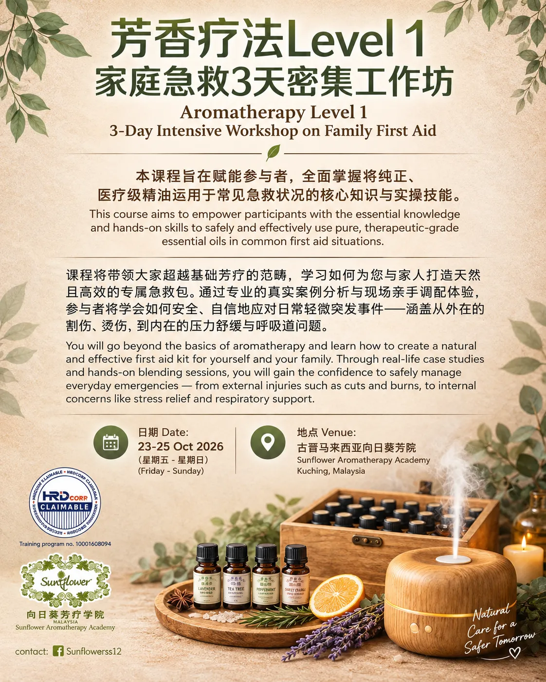 aromatheraphy course1