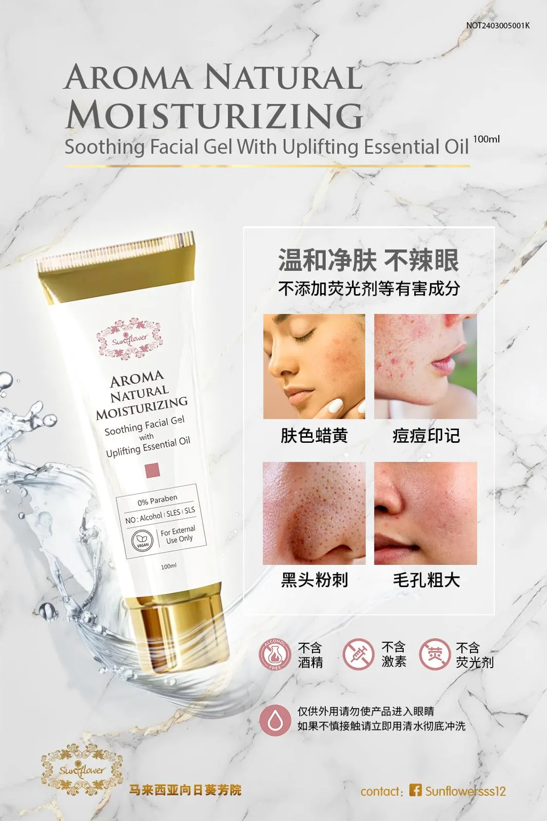 Moisturizing Cleansing Gel